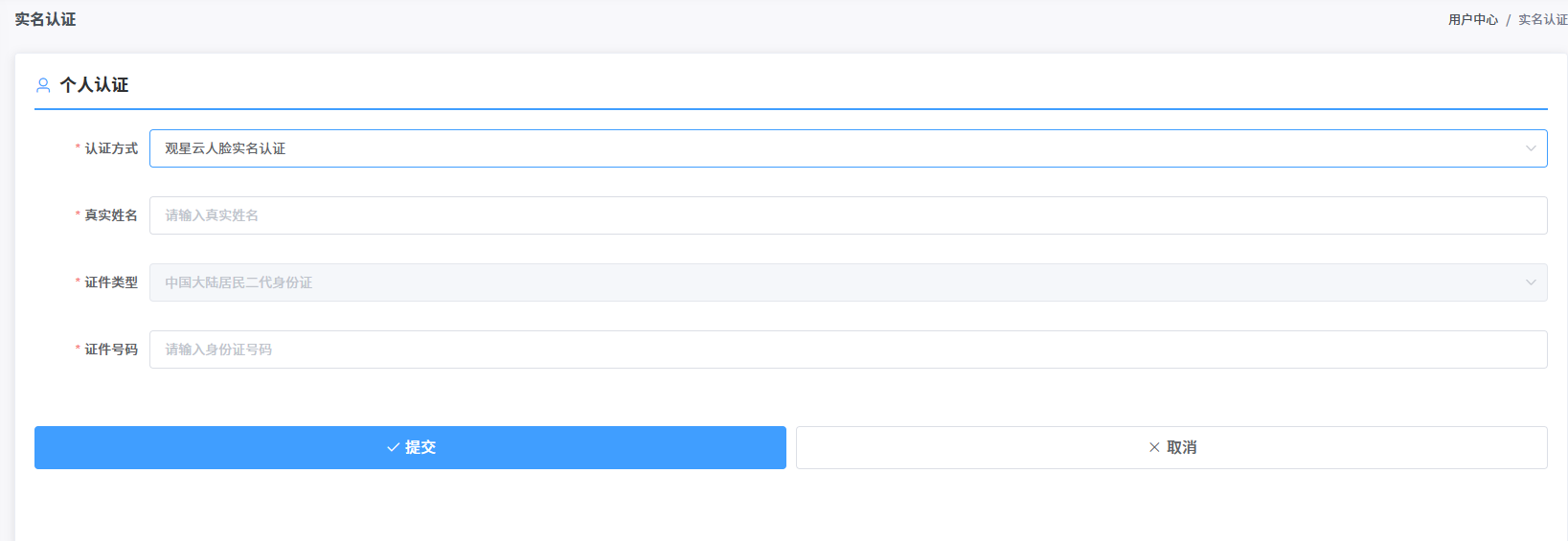 拼多多店铺用户观星云注册实名制教程
